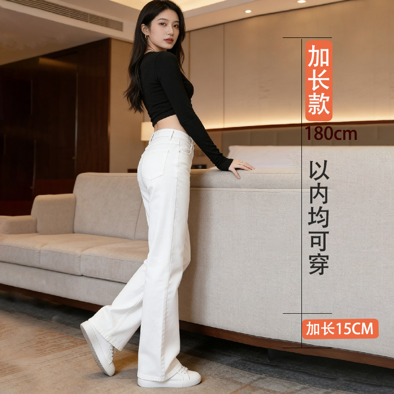 白色加长阔腿显瘦高个牛仔裤女