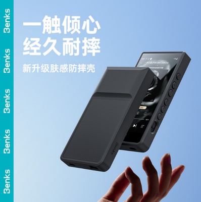 BENKS品牌 适用索尼SONY NW-ZX700 ZX706 ZX707保护套 保护壳