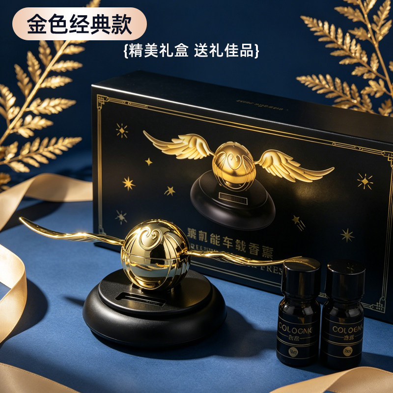 太阳能车载香薰高档礼物