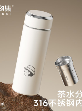 造物集316不锈钢保温杯支持定制