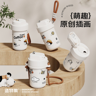 造物集可爱保温杯女316不锈钢咖啡杯便携儿童水杯随行杯子大容量