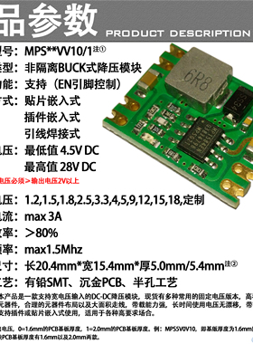 MP1584EN DC-DC直流降压3A电源降压可调模块4.5-28V固定12V9V5V3V