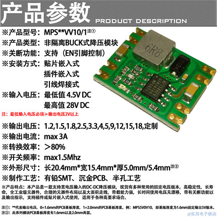 MP1584EN DC-DC直流降压3A电源降压可调模块4.5-28V固定12V9V5V3V