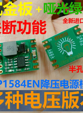 降压模块12V转5V 4V GSM GPS模块供电MP1584多种电压ADJ可调降压