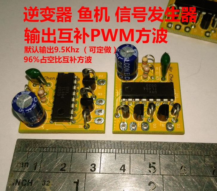 tl494逆变器驱动板pwm前级驱动板开关电源信号发生器互补方波