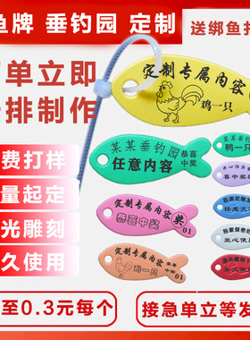 悠士兰标鱼牌标鱼标签