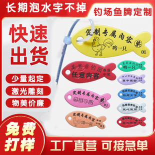 垂钓标鱼牌钓场用数字号码logo奖项黑坑有奖钓鱼标坑标签标识标志