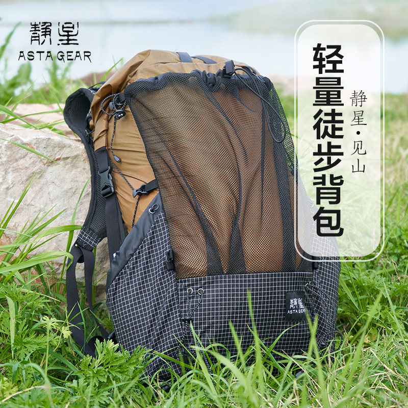 静星登山包轻量化徒步