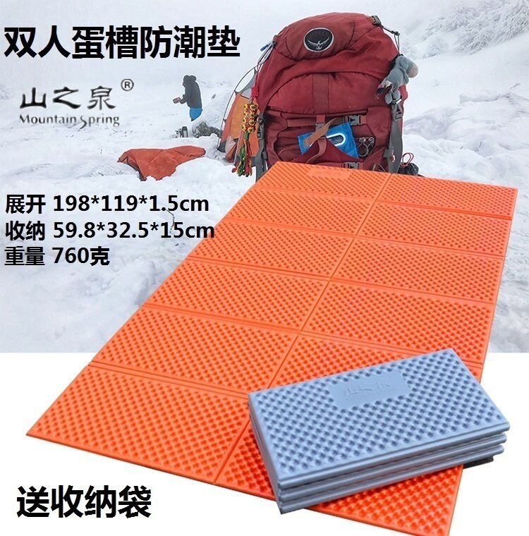 山之泉双人蛋巢折叠防潮垫帐篷泡沫防潮垫儿童爬爬野餐垫户外露营