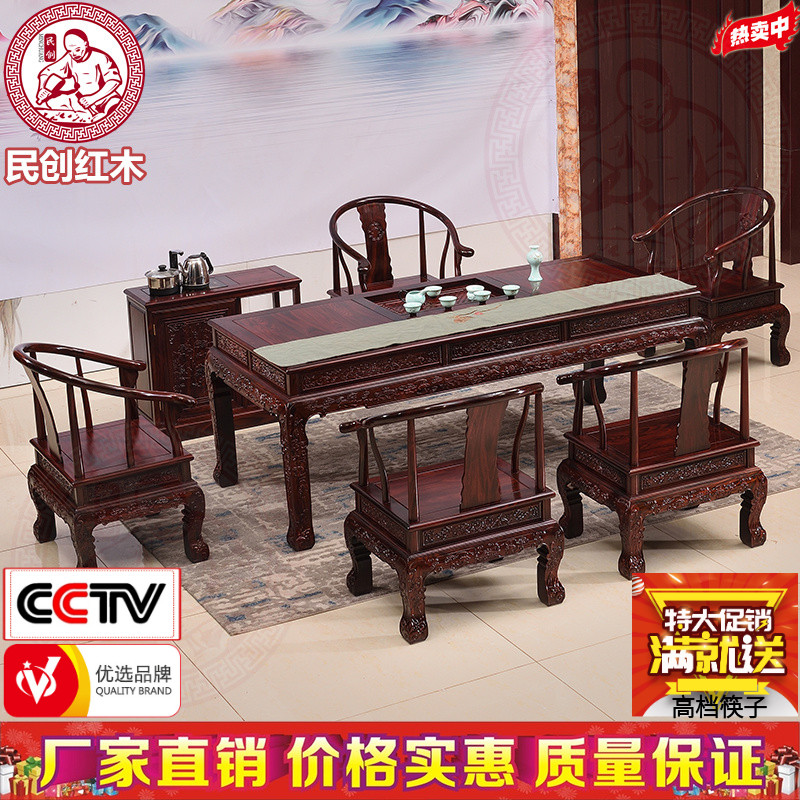 民创红木家具印尼黑酸枝木阔叶黄檀实木中式粗脚金狮茶桌功夫茶台