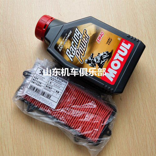 标致摩托车空滤机油齿轮油原厂件