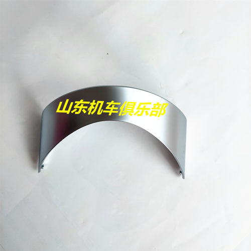 标致姜戈摩托车大灯装饰罩原厂件