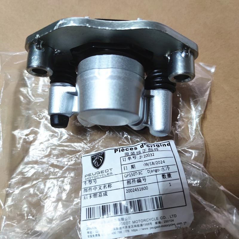 原厂正品姜戈F4刹车卡钳总成标致