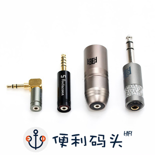 XLR卡侬平衡 4.4mm平衡 转接头 2.5mm转3.5mm单端 美国Eidolic