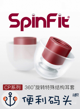 spinfit sf套 硅胶套 CP100/800/145/240 se846 n3ap ie80 耳塞套