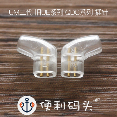 diy升级线插针QDC插针国产