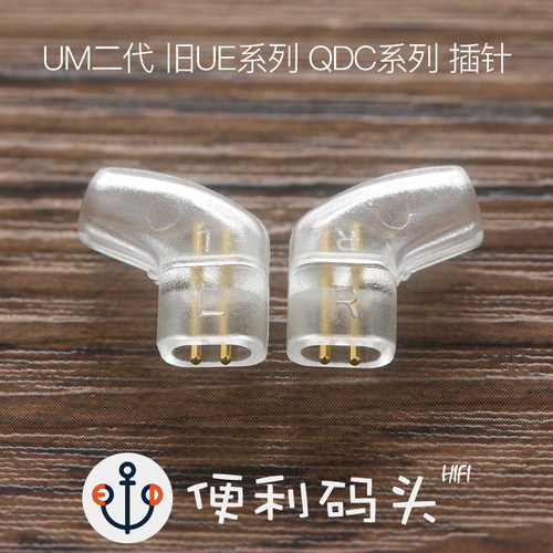 diy升级线插针QDC插针国产