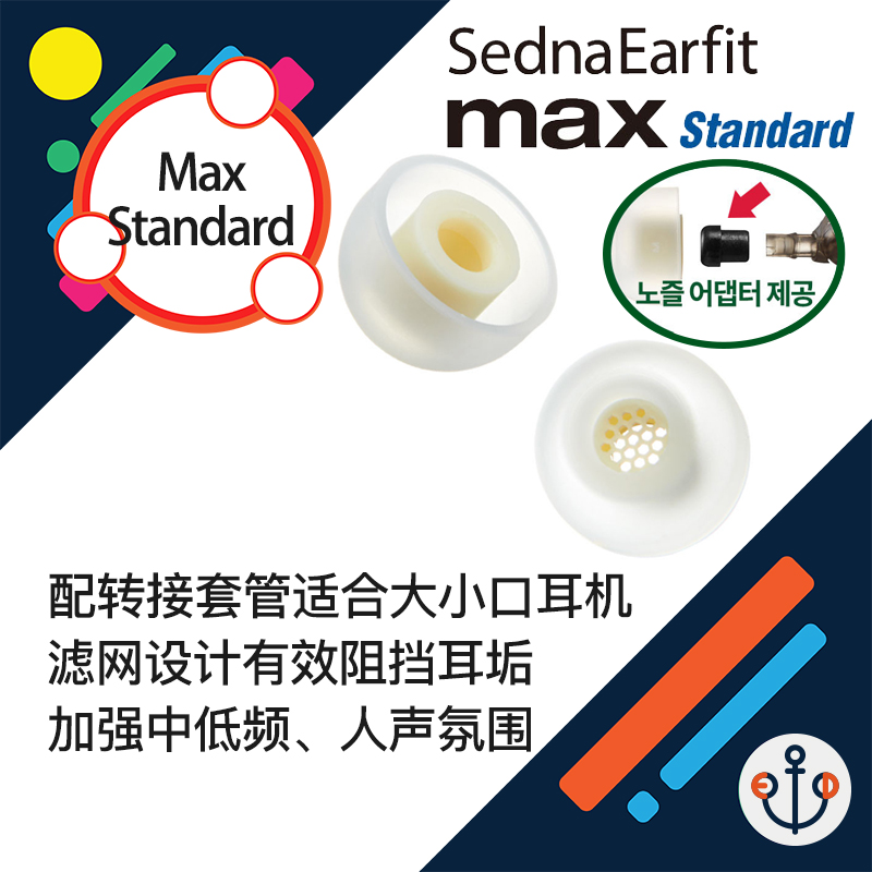 AZLA Max Standard耳机塞套滤网ie900/800s Buds2Pro XM5 榭兰图 影音电器 耳机/耳麦配件 原图主图