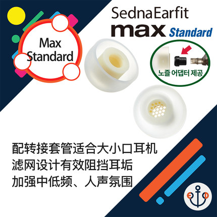 AZLA Max Standard耳机塞套滤网ie800s ie600 pi8 xm5 mtw4 人声