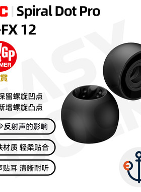 螺旋凹点耳塞套JVC人声XM5AZ100