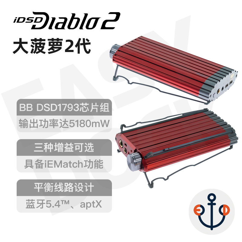 悦尔法便携解码耳放大菠萝2代