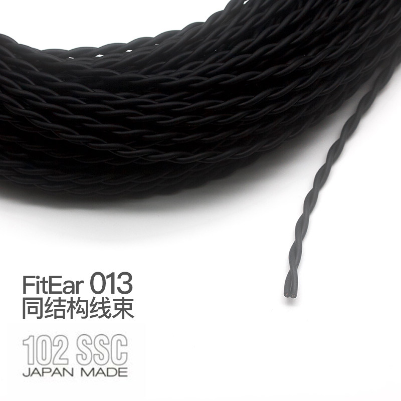 欧亚德102ssc铜线两绞四芯DIY散线基fitear 013同源线束耳机内线
