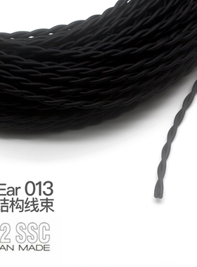 欧亚德102ssc铜线两绞四芯DIY散线基fitear 013同源线束耳机内线