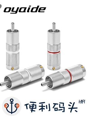 欧亚德 4n纯银 SLSC RCA / SLSB BNC HIFI 音频信号/同轴线 插头