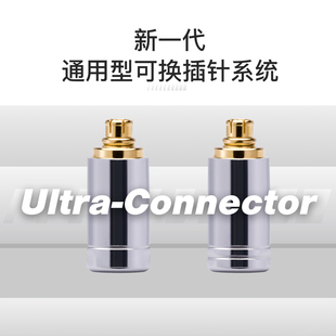 OE Ultra Connector可换插针0.78 mmcx PE ie600 ie900 n5005插针