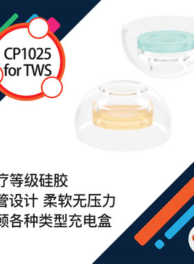 spinfit硅胶耳塞套真无线耳机