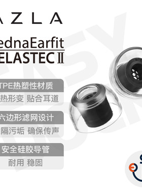 AZLA耳塞套XM5Buds2Pro运动防滑