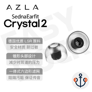 xm5滤网advar榭兰图ie900通透 LSR耳机塞套64audio AZLA Crystal2