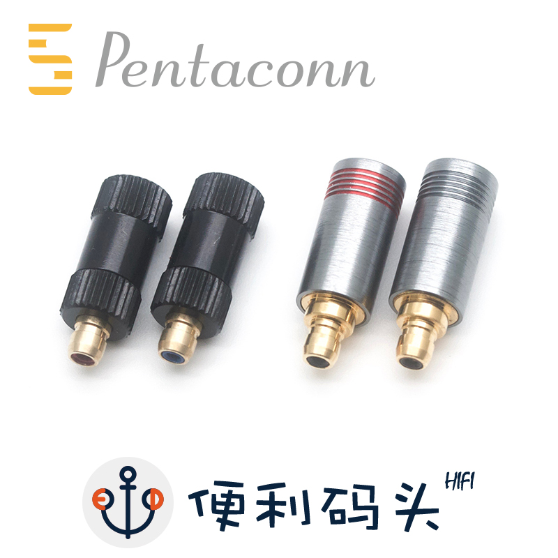 acoustune耳机PE插针Pentaconn