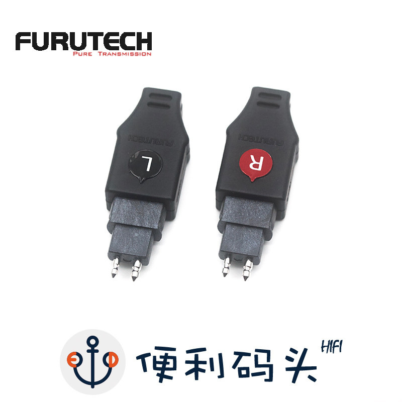 Furutech 古河 HD650 HD600 HD660S 插针 DIY插头 耳机升级线插针