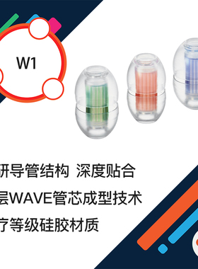 SpinFit/声必飞W1入耳式耳机硅胶耳塞套HIFI耳帽SF套 N5005 ie900