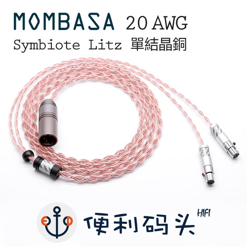 单晶铜头戴耳机升级线便利码头