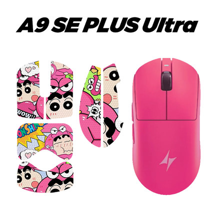 适用ATK A9UItra防滑贴 A9 PRO SE鼠标防滑贴电竞游戏保护贴