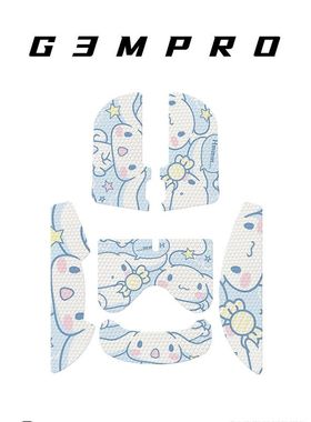 适用漫步者G3MPRO鼠标防滑贴 G3M鼠标保护贴防汗贴通用鼠标背贴