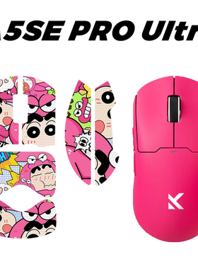 适用迈从A5UItra鼠标防滑贴蜡笔小新A5PRO MAX全包保护贴防汗耐脏