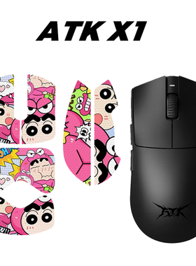 适用ATK X1大师版防滑贴 X1PRO鼠标防滑贴电竞游戏保护贴