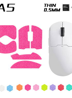 鼠标防滑贴适用迈从A5PROMAX Ultra A5V2Ultra吸汗全包G3防滑贴A7