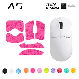 鼠标防滑贴适用迈从A5PROMAX Ultra A5V2Ultra吸汗全包G3防滑贴A7