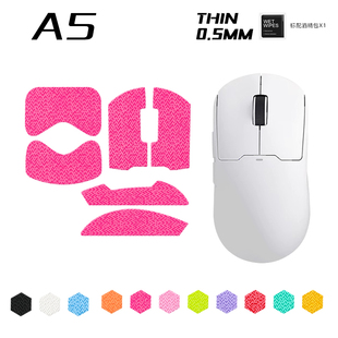 鼠标防滑贴适用迈从A5PROMAX Ultra A5V2Ultra吸汗全包G3防滑贴A7