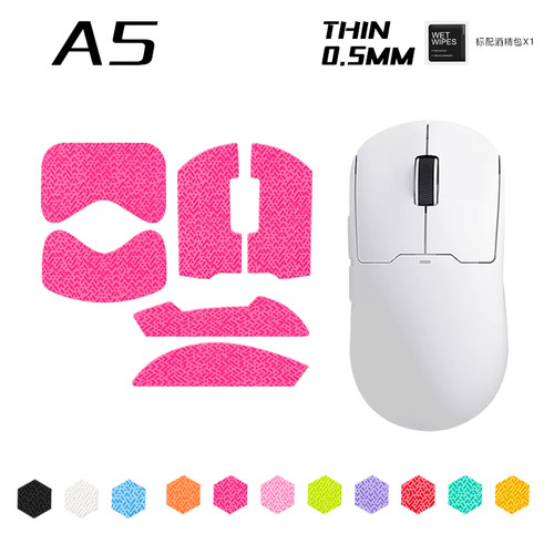 鼠标防滑贴适用迈从A5PROMAX Ultra A5V2Ultra吸汗全包G3防滑贴A7