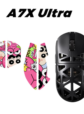 适用迈从A7X Ultra 鼠标防滑贴全包防水耐磨防滑贴A7