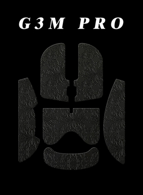 适用G3M PRO鼠标防滑贴 漫步者G3M PRO通用鼠标防滑贴防汗贴鼠标