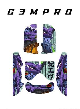 适用漫步者G3MPRO鼠标防滑贴 G3M鼠标保护贴防汗贴EVA鼠标背贴