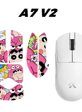 适用迈从A7 V2 PRO A7V2Ultra 鼠标防滑贴全包防水耐磨防滑贴A7V2