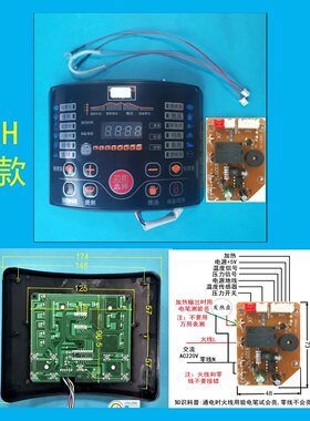 促销电压力锅电脑板电饭锅维修板