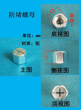 电压力锅配件防堵螺母材质铝通用